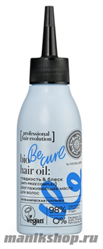 Natura Siberica Hair Evolution Масло разглаживающее волосы "BE-Curl гладкость и блеск" 120мл