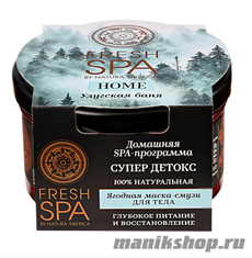 65955 Natura Siberica Fresh SPA Home Маска- смузи для тела ягодная "Улугская баня" 170мл