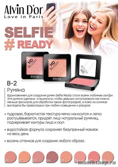 065019 Alvin D'or B-02 Румяна пудровые "HD Blush selfie ready" тон 04 вишенка