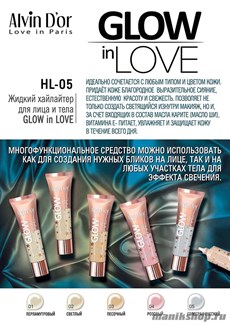 081163 Alvin D'or HL-05 Хайлайтер жидкий для лица "Glow in Love" тон 02 белый