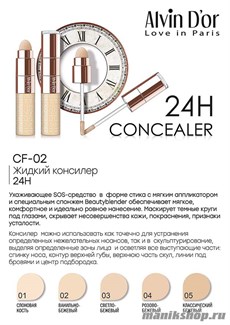 079863 Alvin D'or CF-2 Консилер жидкий+ спонж 24H Full тон 03 натуральный