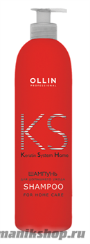 Ollin Keratine System Home Кондиционер для домашнего ухода за осветлёнными волосами 250мл