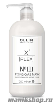 Ollin X-Plex Fixing Care Mask Фиксирующая маска-уход для волос №3 250мл