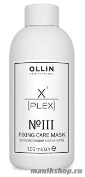 Ollin X-Plex Fixing Care Mask Фиксирующая маска-уход для волос №3 100мл