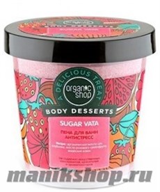 12659 Organic Shop Пена для ванн Sugar Vata Body Desserts 450мл Антистресс