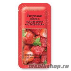 214 SkinLite Маска Йогуртовая с коллагеном  КЛУБНИКА  1шт