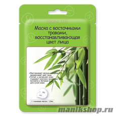 227 SkinLite Маска с восточными травами, Восстанавливающая цвет лица 1 шт