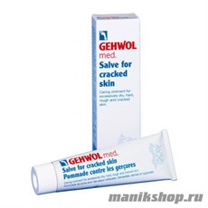 Gehwol Salve For Cracked Skin Мазь от трещин для ног 125мл