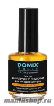 Domix Professional Масло ВИНОГРАДНОЙ КОСТОЧКИ для ногтей и кутикулы 17мл