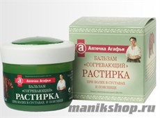 АПТЕЧКА АГАФЬИ Бальзам "Согревающий" 75мл растирка при болях в суставах и пояснице