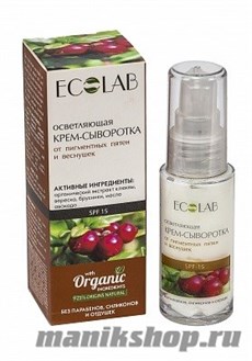 431783 ECOLAB Осветляющая крем-сыворотка от пигментных пятен и веснушек  30мл