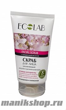 431707 ECOLAB Скраб для лица "Увлажняющий" для сухой и чувствительной кожи 150мл