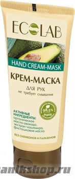 ECOLAB Крем-маска для рук Глубокое питание 100мл