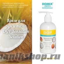 Domix GP SENSATION SOLUTION Крем для рук и тела ПИТАТЕЛЬНЫЙ (Манго и кокос) 260мл