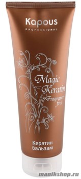 Kapous Серия «Magic Keratin» Кератин бальзам 250мл