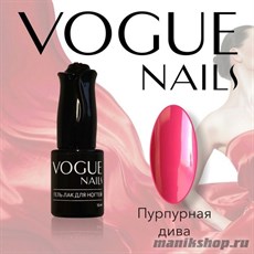 123 Vogue nails Гель-лак Пурпурная дива 10мл