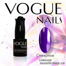 111 Vogue nails Гель-лак Северное сияние 10мл