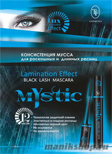 74017 Triumf Тушь для ресниц Mystic Black Lash Черная