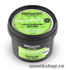 14486 Organic shop KITCHEN Маска-обновление для лица "Перезагрузка" 100мл