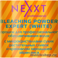 211602 NEXXT Осветляющий порошок в пакете "Белый"  500гр