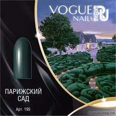 195 Vogue nails Гель-лак для ногтей 10мл Парижский сад