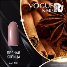 180 Vogue nails Гель-лак для ногтей 10мл Пряная корица