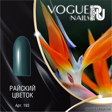 193 Vogue nails Гель-лак для ногтей 10мл Райский цветок