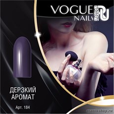 184 Vogue nails Гель-лак для ногтей 10мл Дерзкий аромат