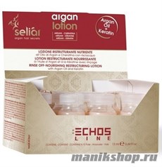 ECHOS  Line WITH ARGAN OIL Лосьон с маслом Аргании Восстановление и питание 12шт по 13мл