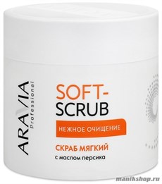 Aravia Скраб мягкий с маслом Персика 300мл