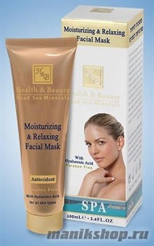 47498/1121 Health&amp;Beauty Маска для лица увлажняющая и расслабляющая с Гиалуроновой кислотой 100мл