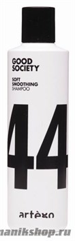 Artego Шампунь для гладкости волос Good Society Soft Smoothing 44 Shampoo 250мл