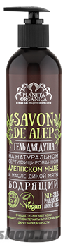 SAVON de Planeta Organica Гель для душа Бодрящий Savon de ALEP 400мл