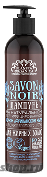 SAVON de Planeta Organica Шампунь для жирных волос Savon NOIR 400мл