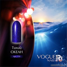 770 Vogue nails Гель-лак для ногтей 10мл ТИХИЙ ОКЕАН