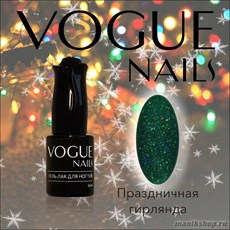 710 Vogue nails Гель-лак для ногтей 10мл Праздничная гирлянда