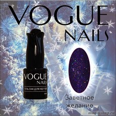 713 Vogue nails Гель-лак для ногтей 10мл Заветное желание