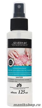 Severina Sanitizer Антибактериальное средство для обработки рук и ногтей 125мл