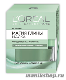 46010 L'OREAL "МАГИЯ ГЛИНЫ" Маска-глина для лица очищение и матирование 50мл