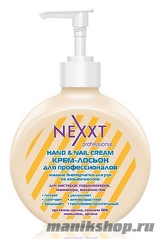 Nexxt Салонный крем-лосьон для рук Salon Professional Cream-Lotion 250мл