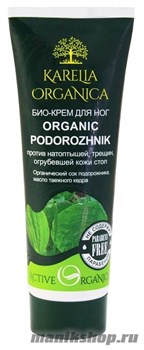 Karelia Organica Крем-Био для НОГ против натоптышей, трещин, огрубевшей кожи PODOROZHNIK 75мл