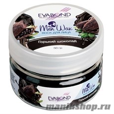 Р560-01-07 Irisk EvaBond Воск для лица "Face Wax" 45гр ГОРЬКИЙ ШОКОЛАД