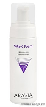 Aravia Крем-пенка очищающая Vita-C Foaming 160мл