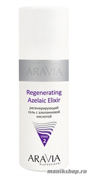 6106 Aravia Регенерирующий гель с азелаиновой кислотой Regenerating Azelaic Elixir 150мл