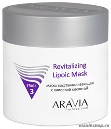 6003 Aravia Маска восстанавливающая с липоевой кислотой Revitalizing Lipoic Mask 300мл
