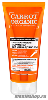 Organic Shop Carrot organic супер укрепляющая Морковная био маска для волос 200мл