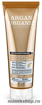 Organic Shop Argan organic роскошный блеск Аргановый био бальзам для волос 250мл