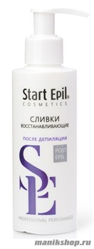 2014 Сливки  START EPIL  восстанавливающие с альфа-бисаболом и витаминным комплексом А,С,Е  160мл