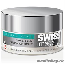 SWISS image Базовый Уход Крем ДНЕВНОЙ для лица "Абсолютное питание" 50мл