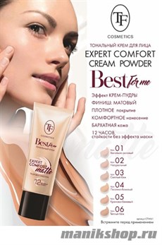 06888 Триумф TF Крем тональный Expert Comfort Cream Soft MATTE, тон 01